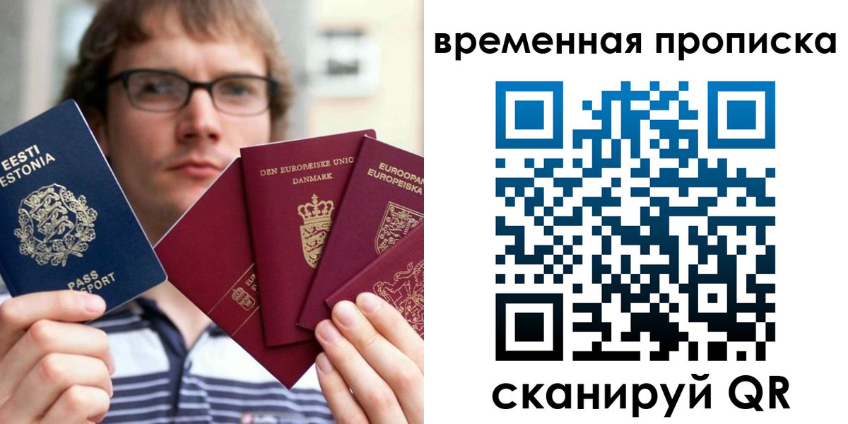 временная регистрация госуслуги в Урюпинске