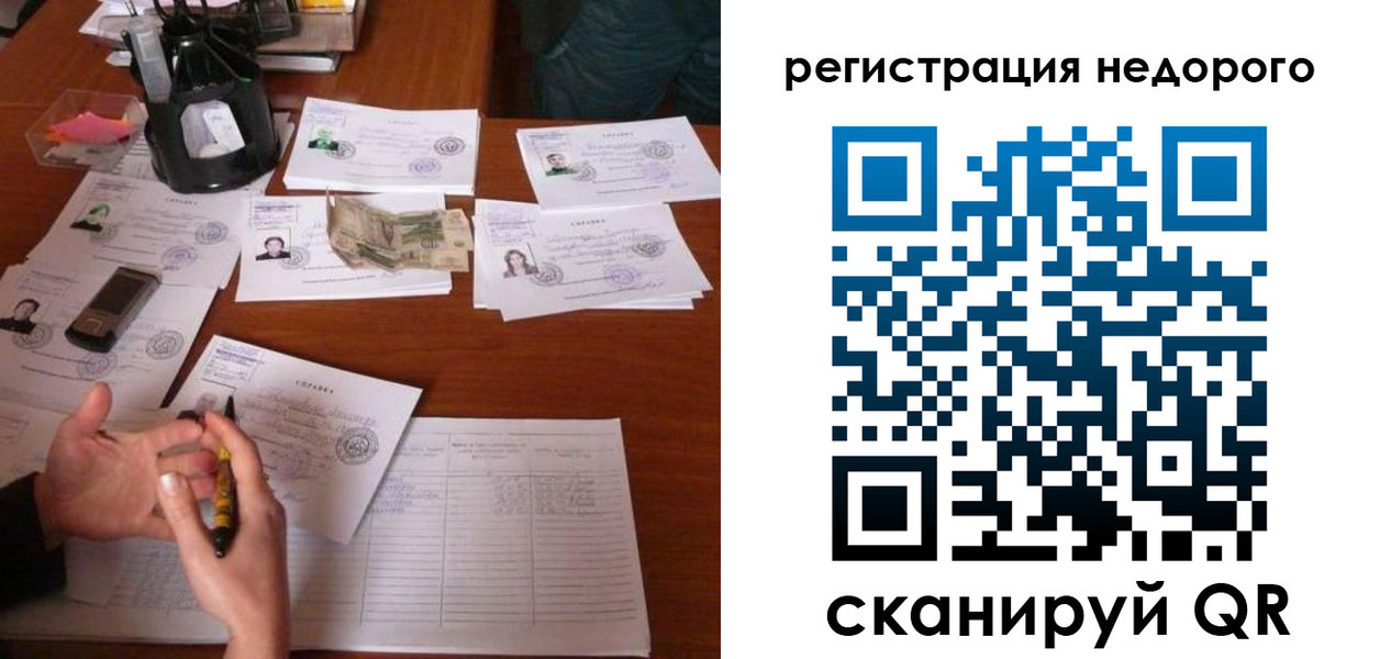 временная регистрация адрес в Урюпинске