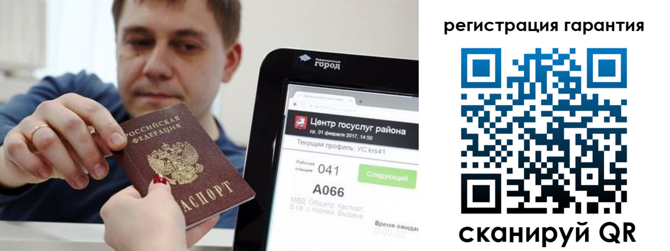 временная прописка в Урюпинске