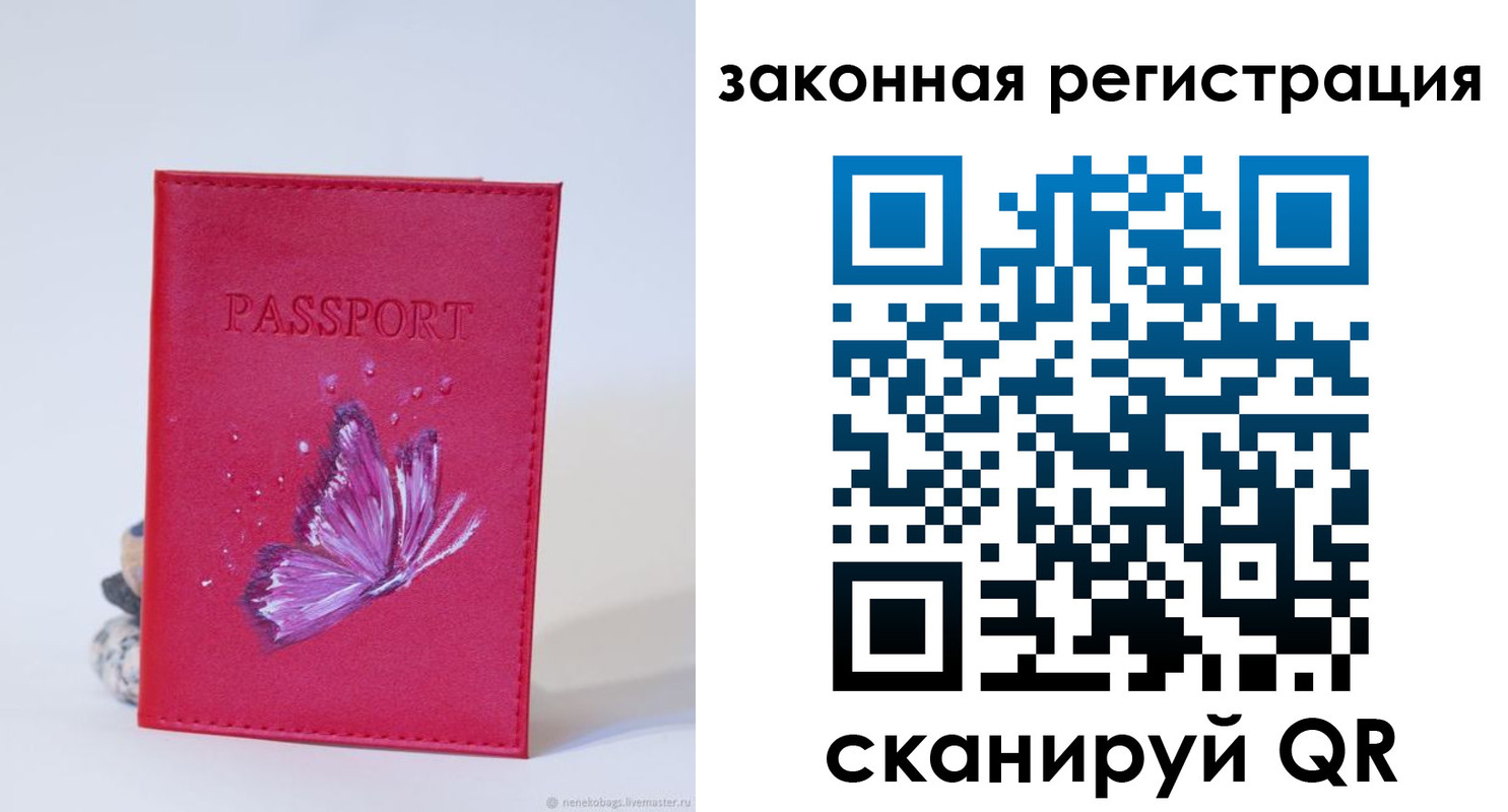 прописка гарантия в Урюпинске