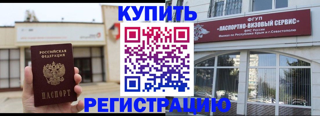 временная регистрация в Урюпинске