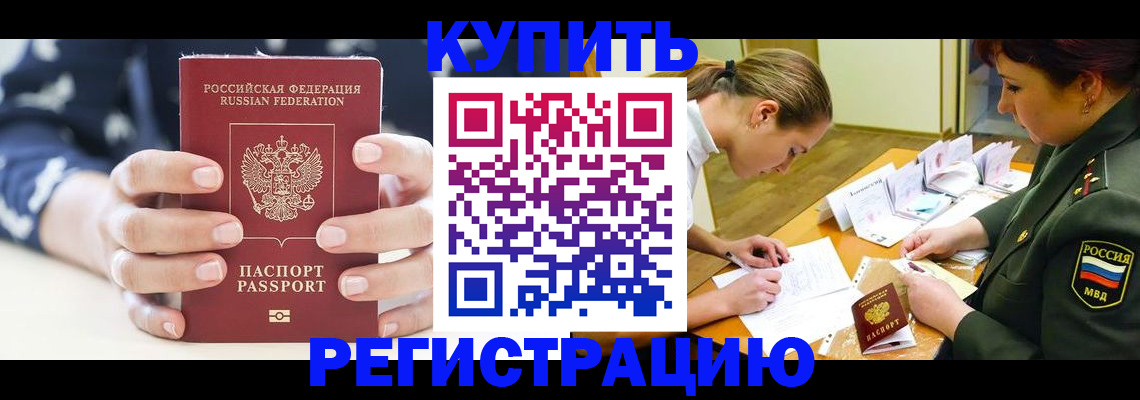 прописка для кредита в Урюпинске