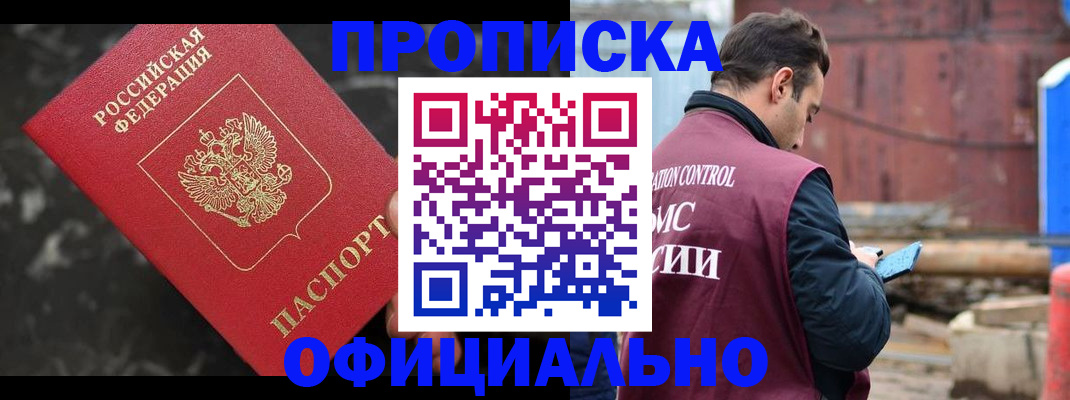 временная регистрация законно в Урюпинске