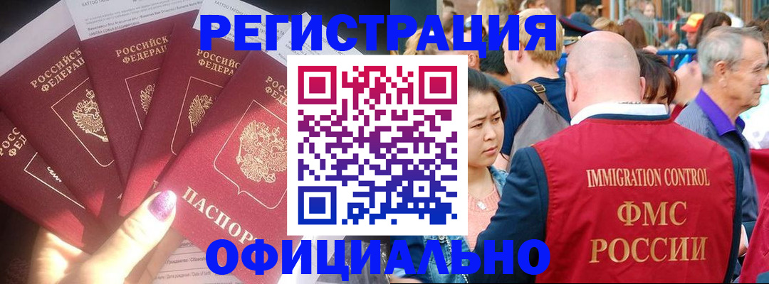 миграционный учет в Урюпинске