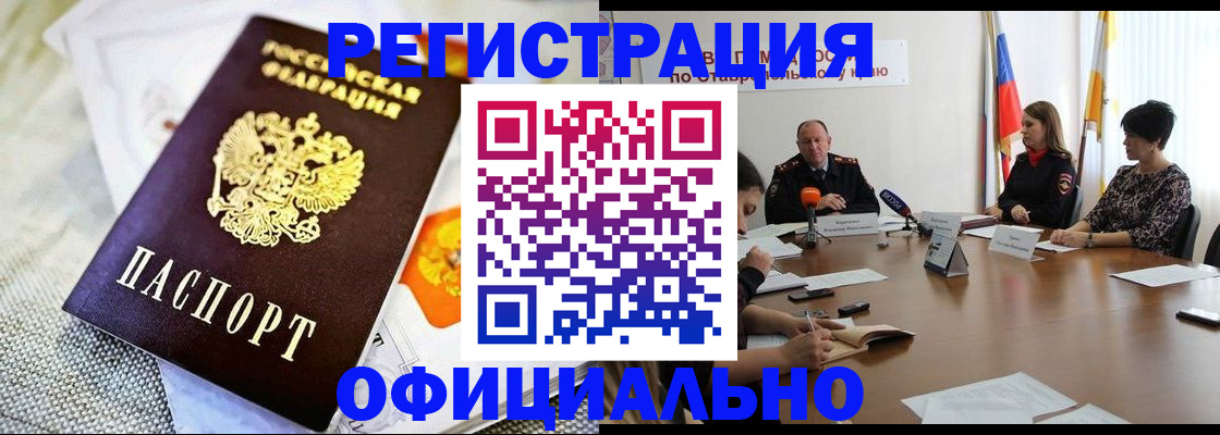 прописка в квартире в Урюпинске