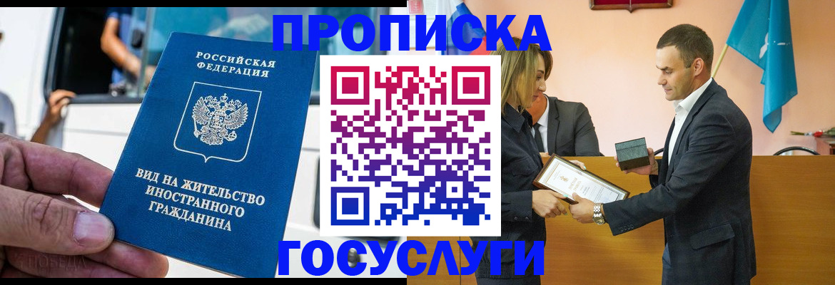 прописка ребенка в Урюпинске