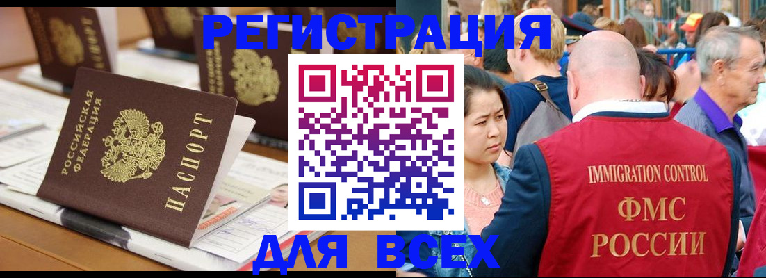 купить прописку в Урюпинске