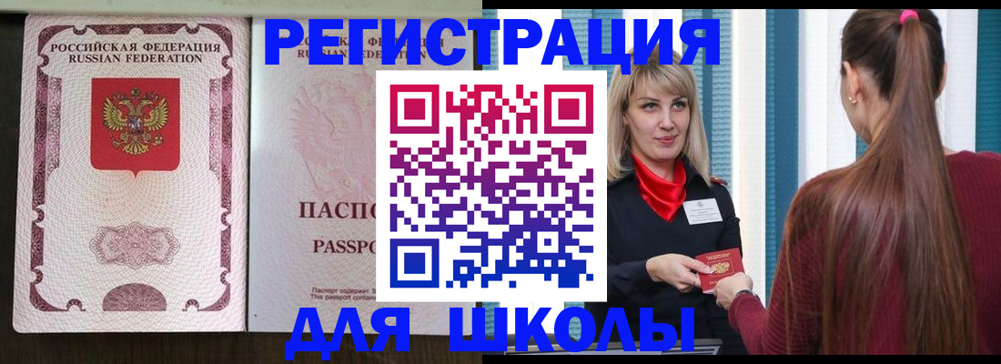 временная регистрация в Урюпинске