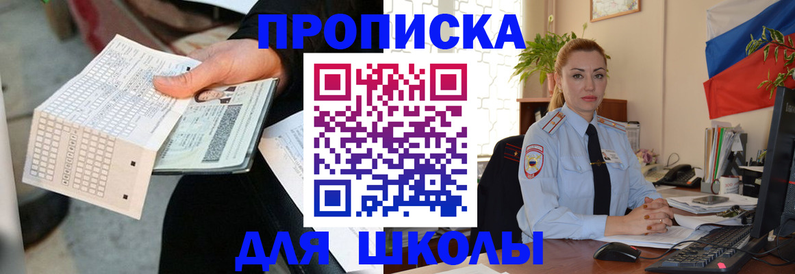 регистрация для дет. сада в Урюпинске